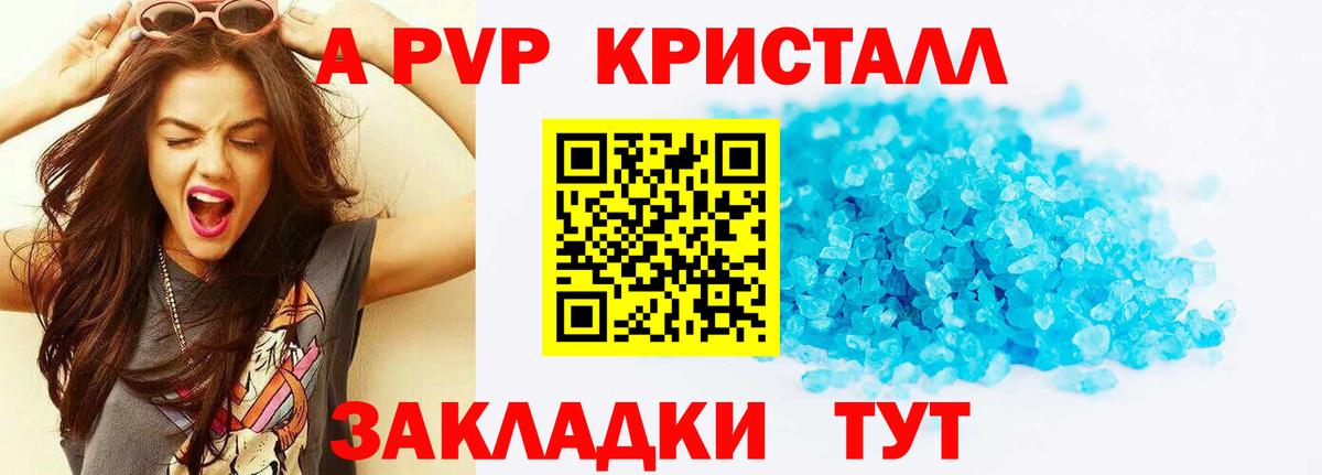 Камышлов  Альфа ПВП крисы CK  APVP Соль  Вход с VPN 