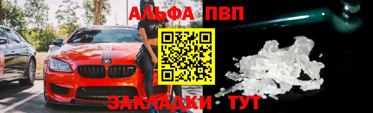 Alpha-PVP СК КРИС Камышлов