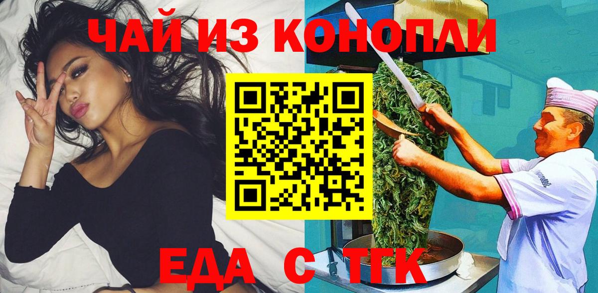Canna-Cookies конопля  Вход с VPN  Камышлов 