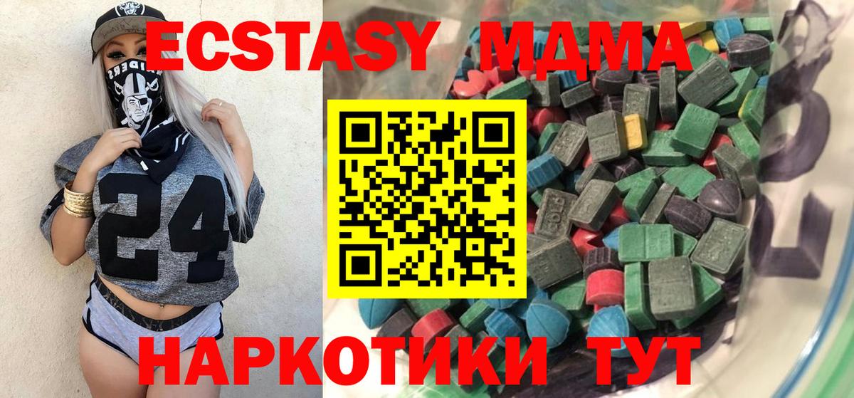 Ecstasy 250 мг Камышлов