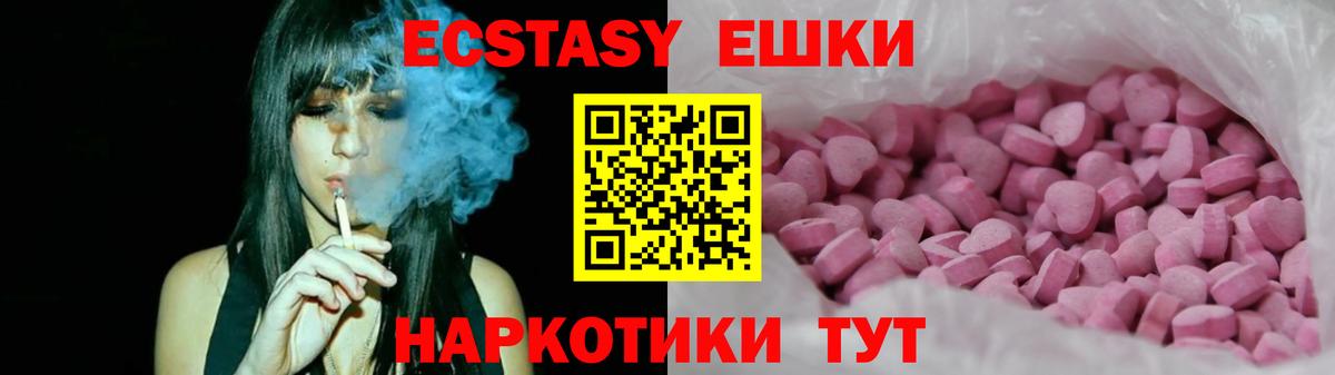 Экстази круглые  Вход с VPN  Камышлов  Ecstasy  ЭКСТАЗИ Punisher 