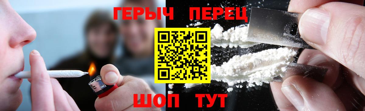 Героин белый  Героин  Камышлов  Вход с VPN 