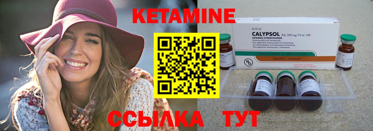 Кетамин ketamine Камышлов