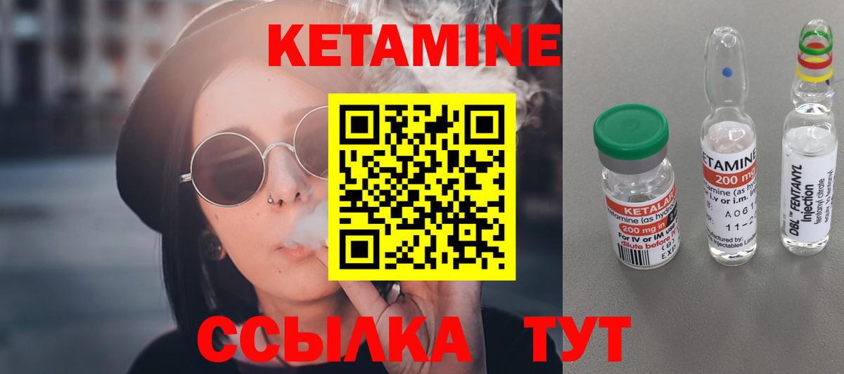 КЕТАМИН ketamine  Вход с VPN  Камышлов 