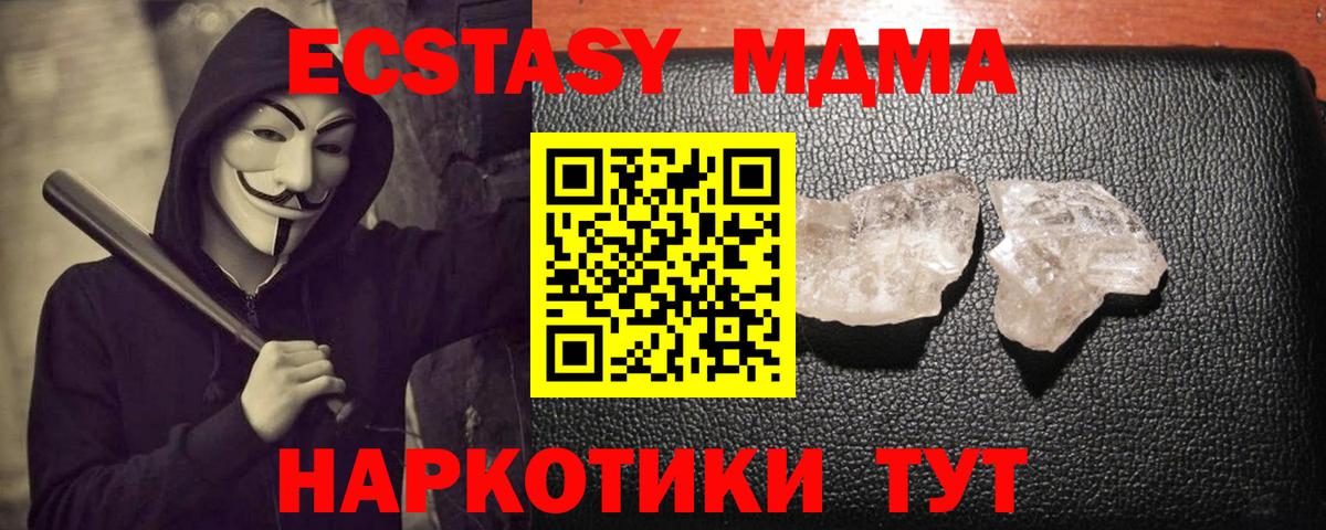 МДМА VHQ Камышлов
