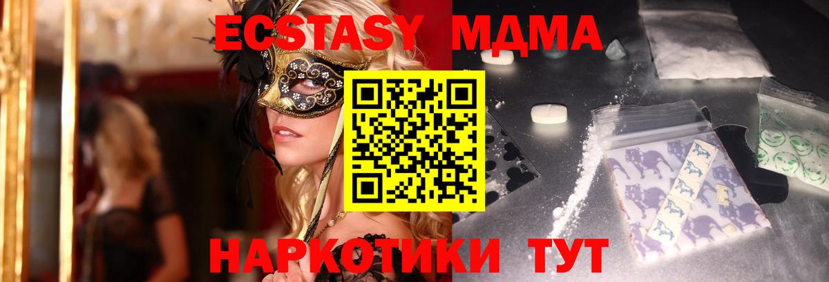 Камышлов  МДМА Molly  MDMA  MDMA молли  Вход с VPN 