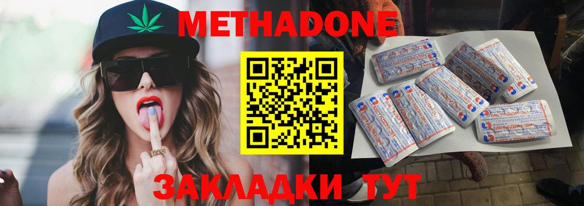 Метадон methadone  Вход с VPN  кракен   Камышлов  МЕТАДОН белоснежный 