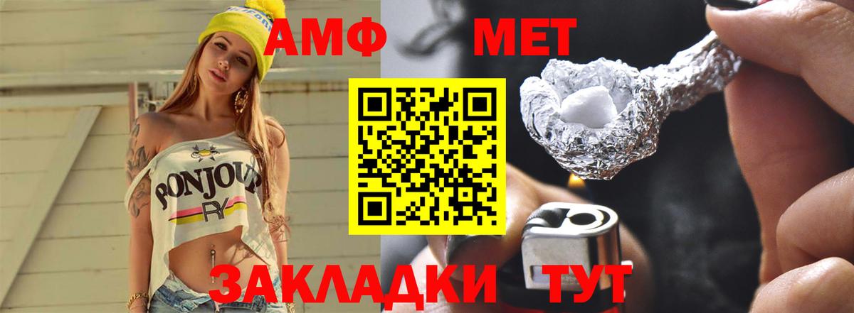 Первитин мет Камышлов
