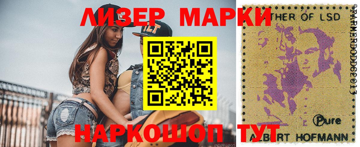 Марки N-bome 1,5мг Камышлов