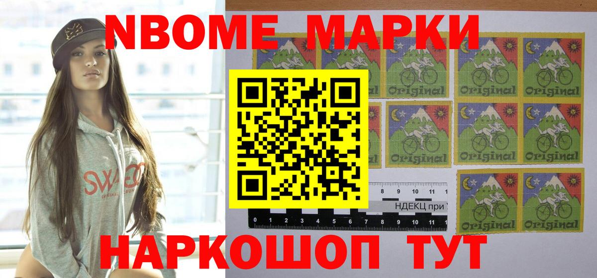 Марки N-bome  Марки 25I-NBOMe 1500мкг  Вход с VPN  Камышлов 