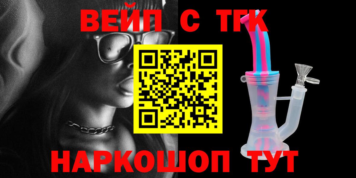 ТГК Wax  ТГК гашишное масло  Вход с VPN  Камышлов 