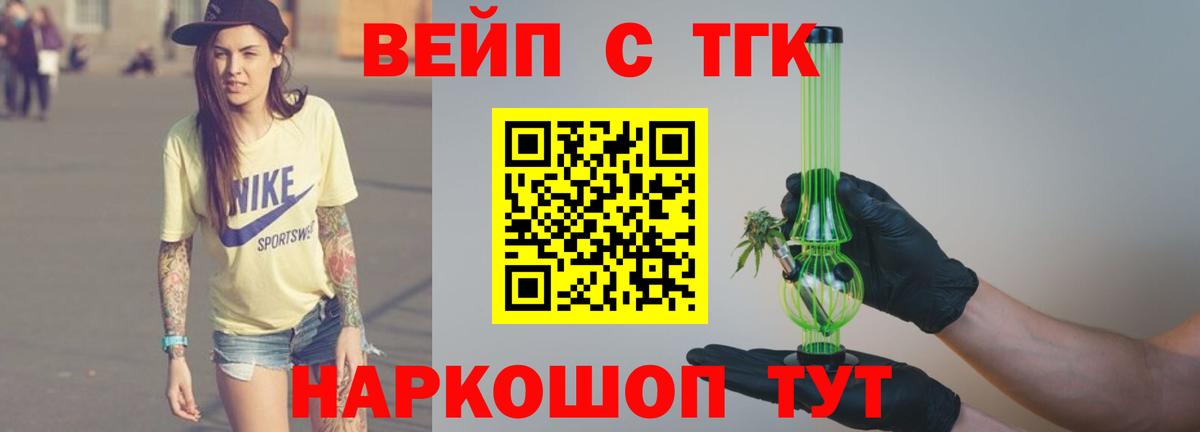 ТГК концентрат Камышлов